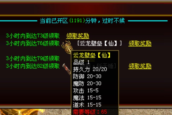 武器升级NPC坐标示意图